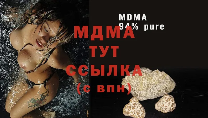 MDMA молли  купить  сайты  Дегтярск 